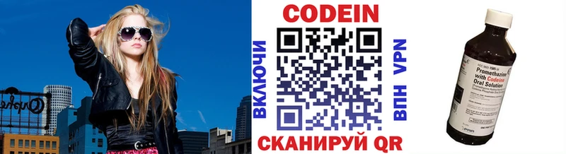 купить сайты Черкесск Кодеиновый сироп Lean напиток Lean (лин)