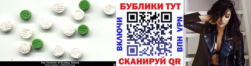 ЭКСТАЗИ круглые  Черкесск 