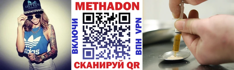 МЕТАДОН VHQ  Черкесск 